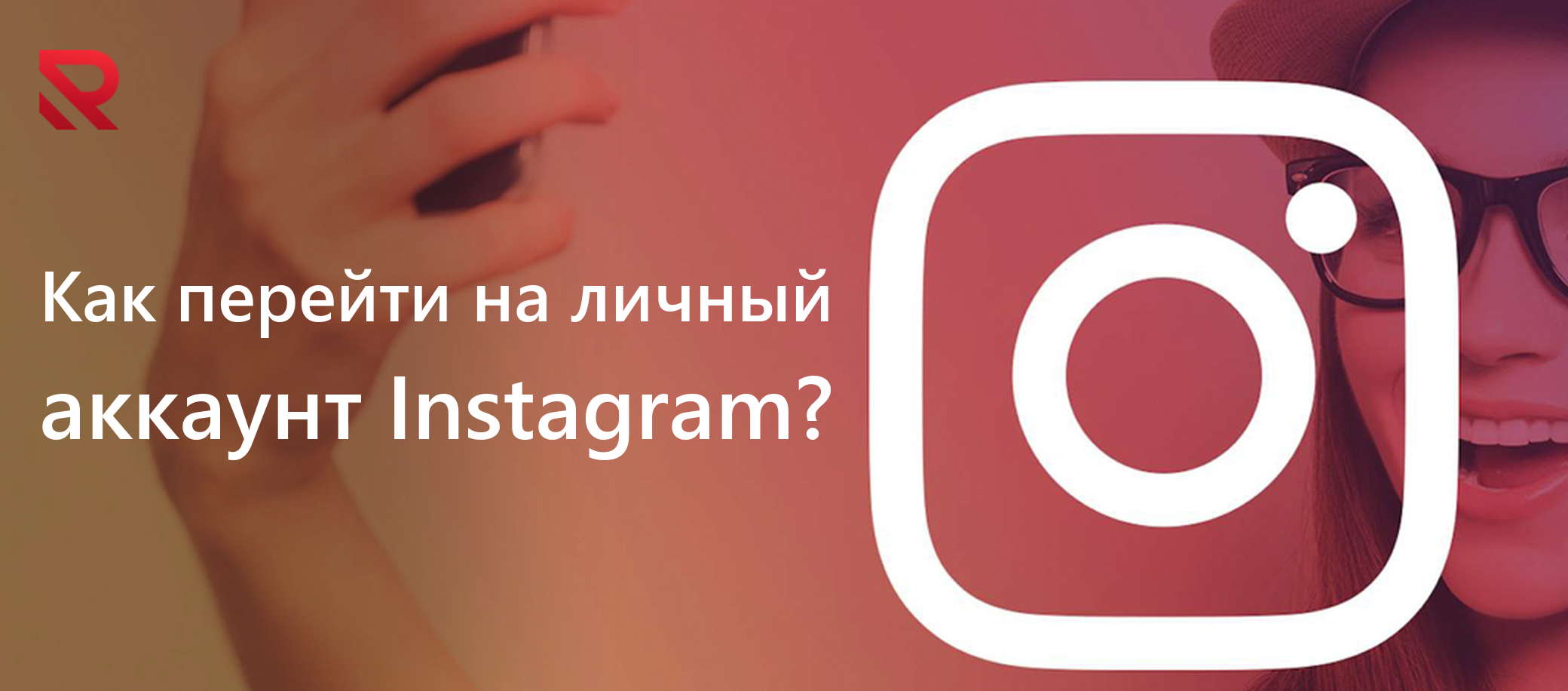 instagram personal