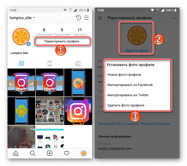 кнопка редактирования профиля в приложении instagram
