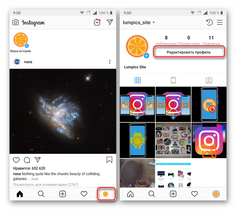 меню изменения фотографии профиля в instagram