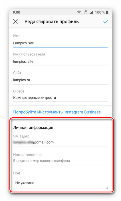 раздел профессиональной информации и контактов в instagram