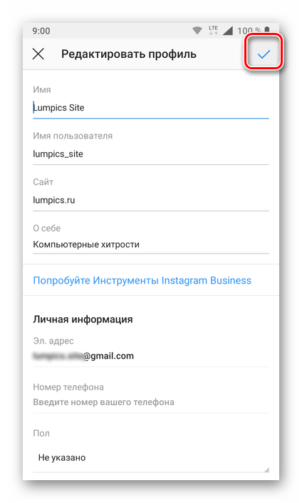 кнопка сохранения изменений в профиле instagram