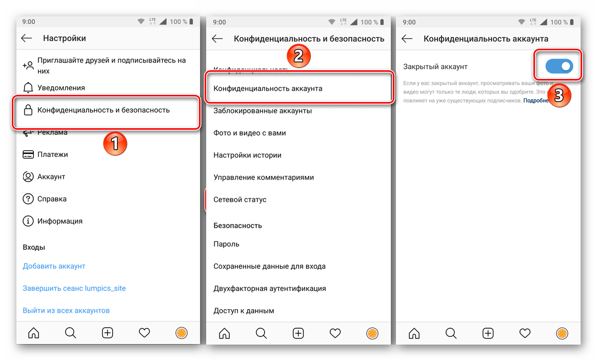 настройка закрытого аккаунта в instagram