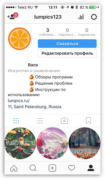пример оформления шапки профиля в instagram