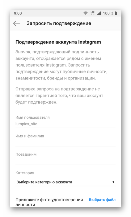 раздел meta verified в центре аккаунтов instagram