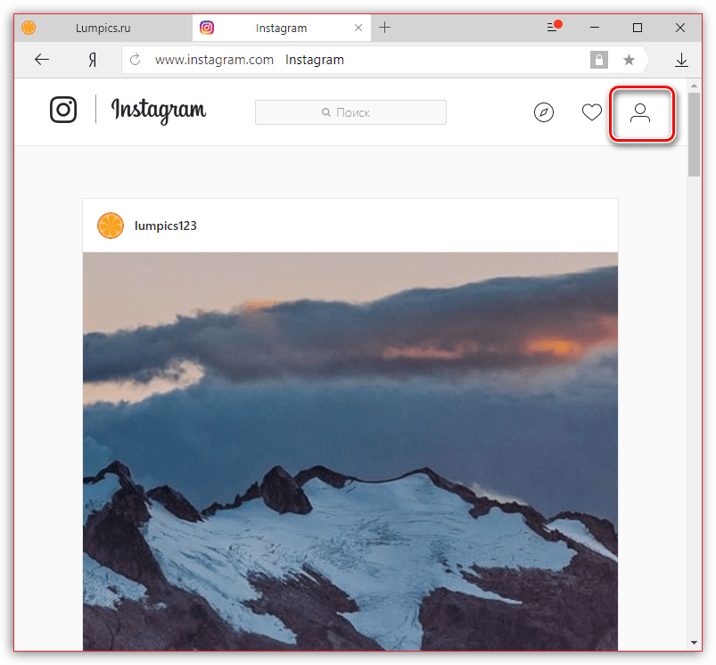 переход к странице профиля на сайте instagram