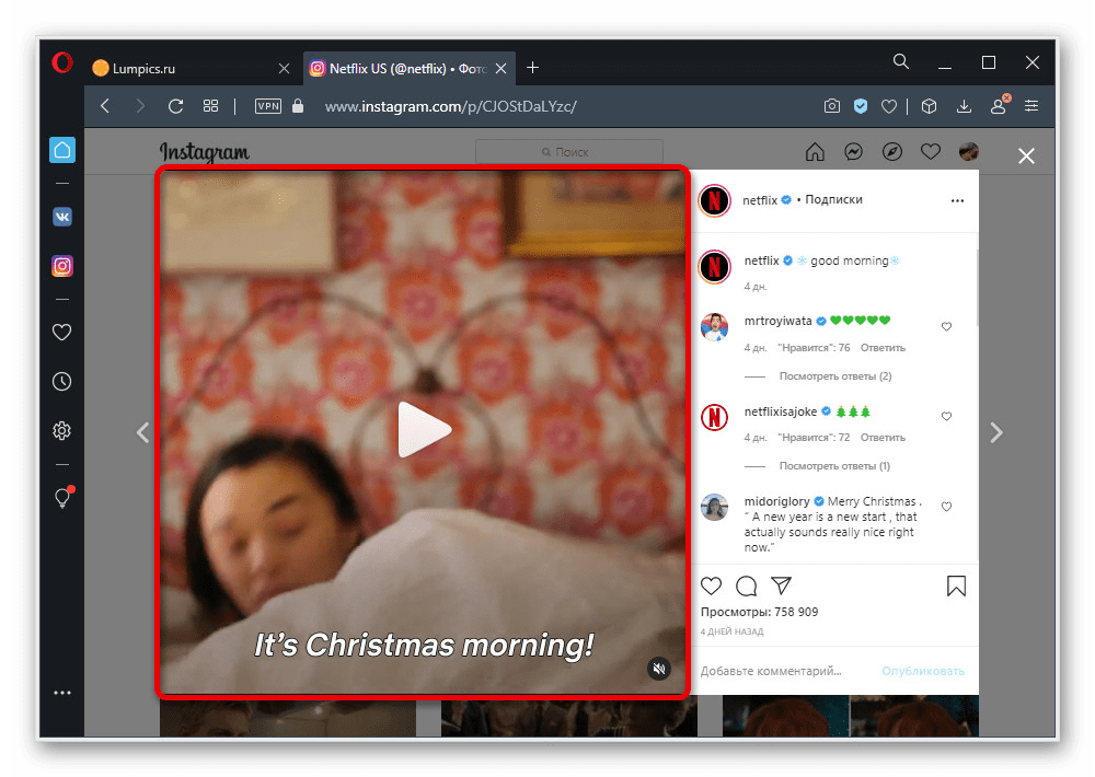 просмотр видео среди публикаций пользователя на веб-сайте instagram