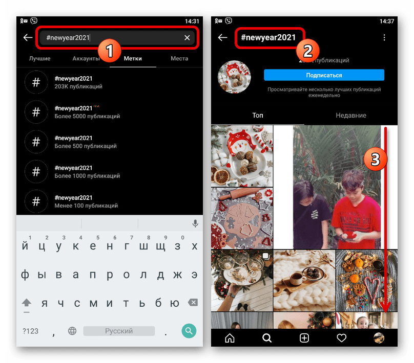 пример поиска видео по хэштегу в приложении instagram