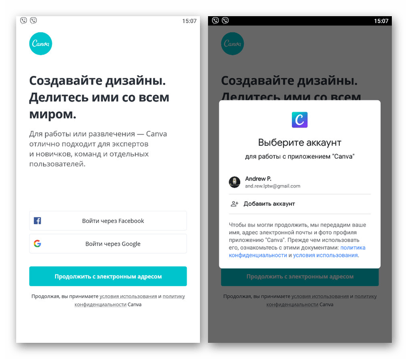 выбор шаблона для вертикальной истории