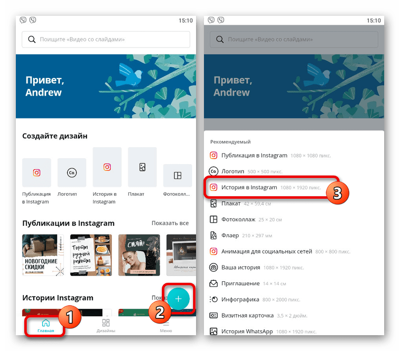 загрузка фоновой фотографии в проект canva