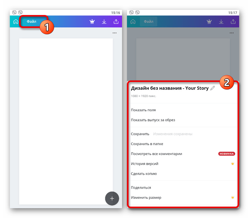 размещение второго изображения поверх фона в canva