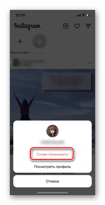нажатие на снова показать для показа истории в мобильной версии instagram