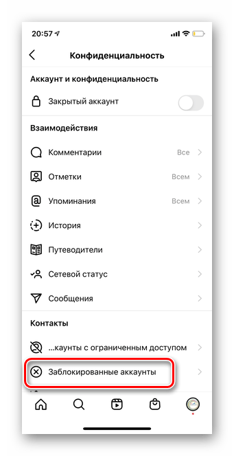 переход в заблокированные аккаунты для проверки скрытия истории в мобильной версии инстаграма