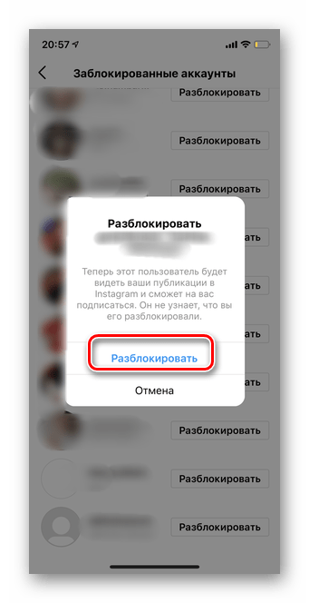 разблокировка аккаунта для проверки скрытия истории в мобильной версии инстаграма