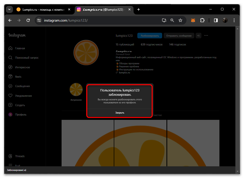 сообщение о блокировке пользователя