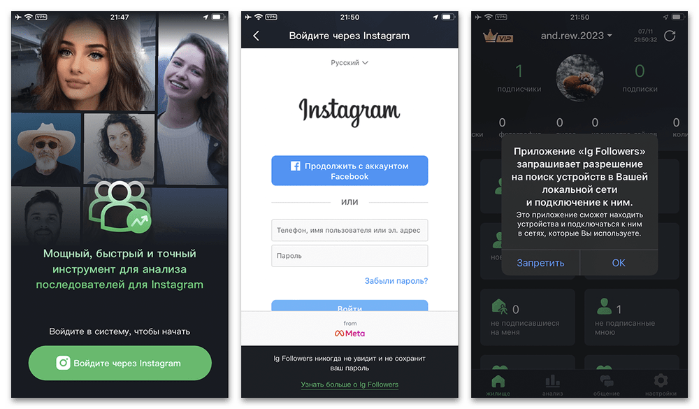 экран профиля instagram с количеством подписчиков