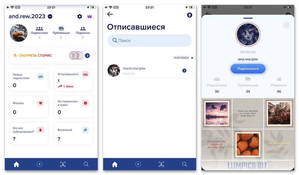 раздел вашей информации и разрешений в instagram