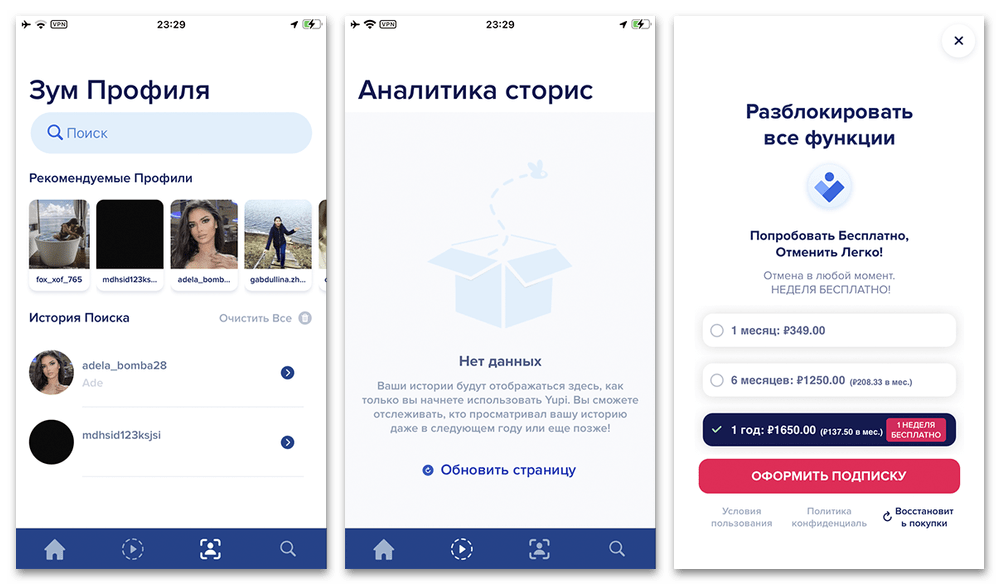 выбор аккаунта instagram для экспорта