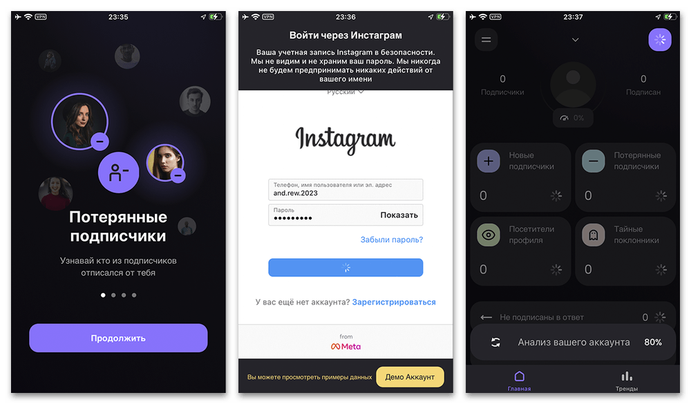 поиск пользователя в приложении instagram