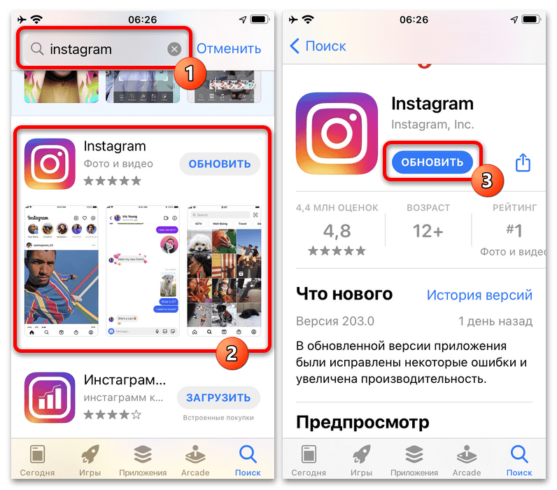 как обновить инстаграм на айфоне_004