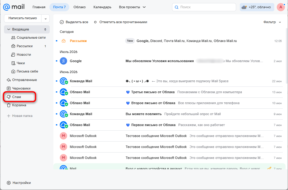 папка «Спам» в списке папок Mail