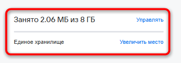 сведения о занятом месте в хранилище