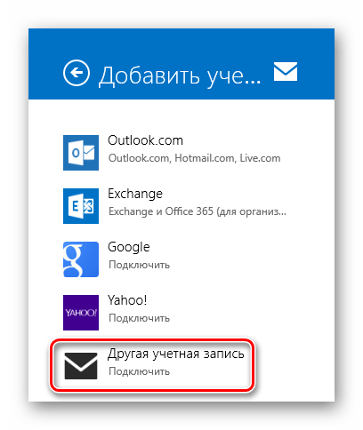 mailru_nastroika_11