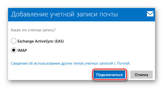 mailru_nastroika_12