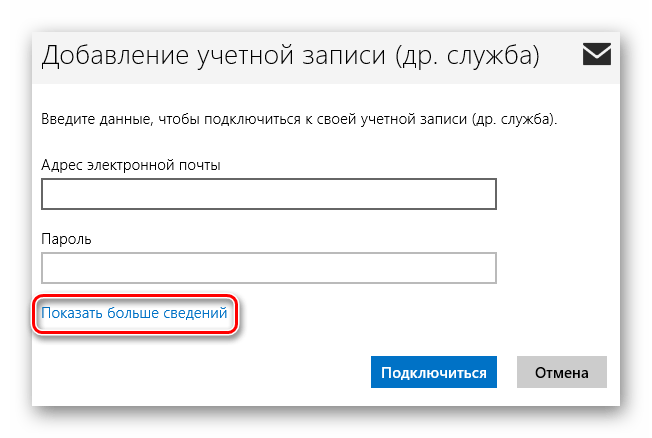 mailru_nastroika_13