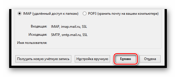 mailru_nastroika_8