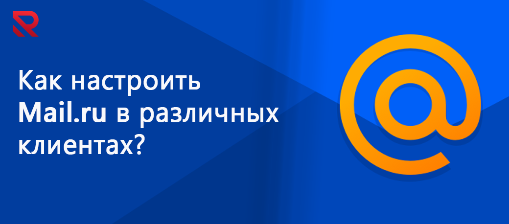 nastroika mail
