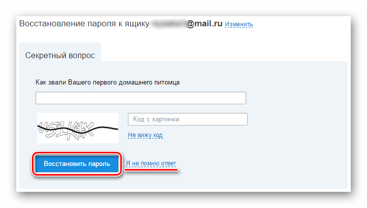 mailru_vosstanovlenie_2