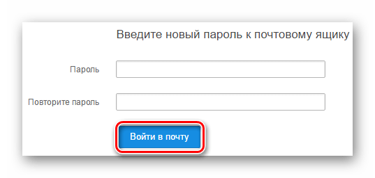 mailru_vosstanovlenie_4