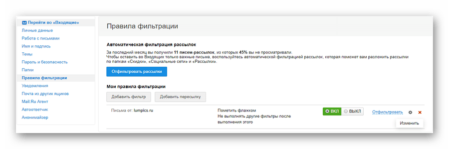 mailru_korespondencii