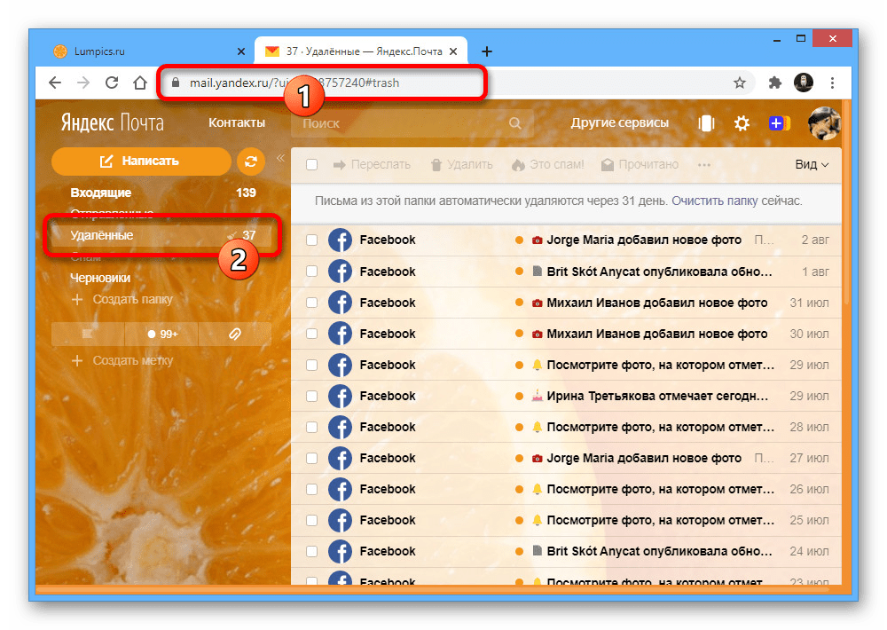mailru_udalenie_pisem