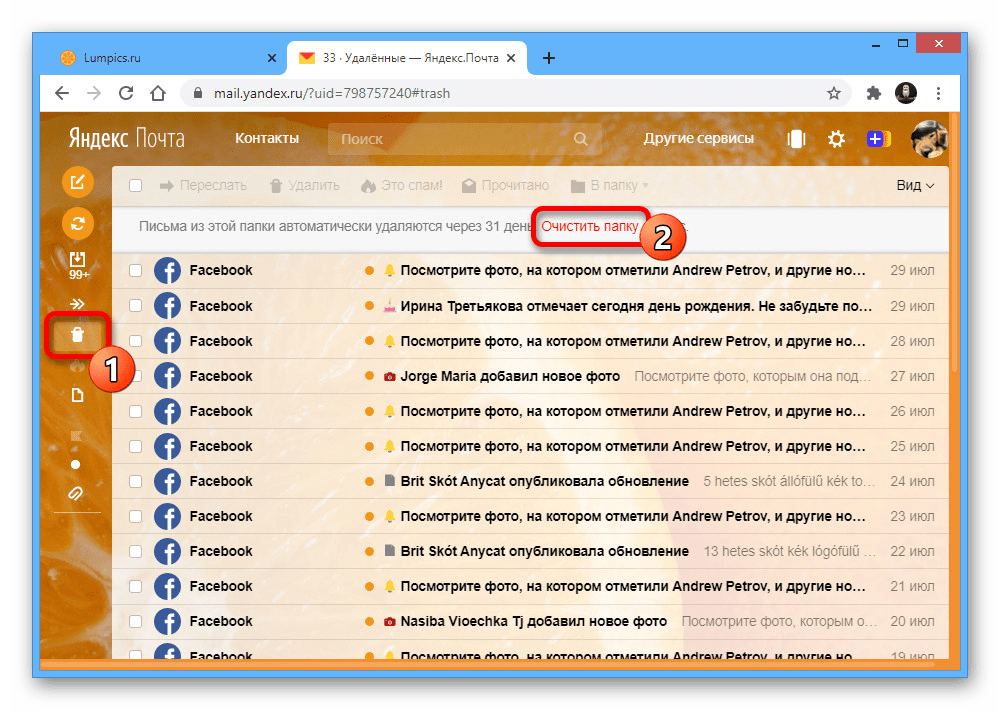 mailru_udalenie_pisem_3