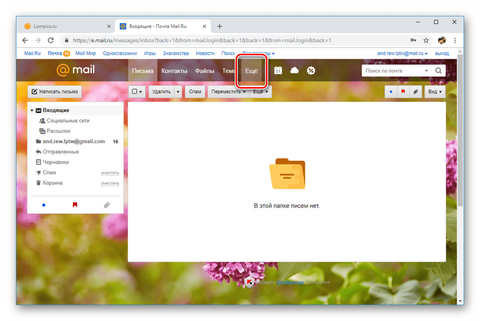 mailru_tehpodderzhka