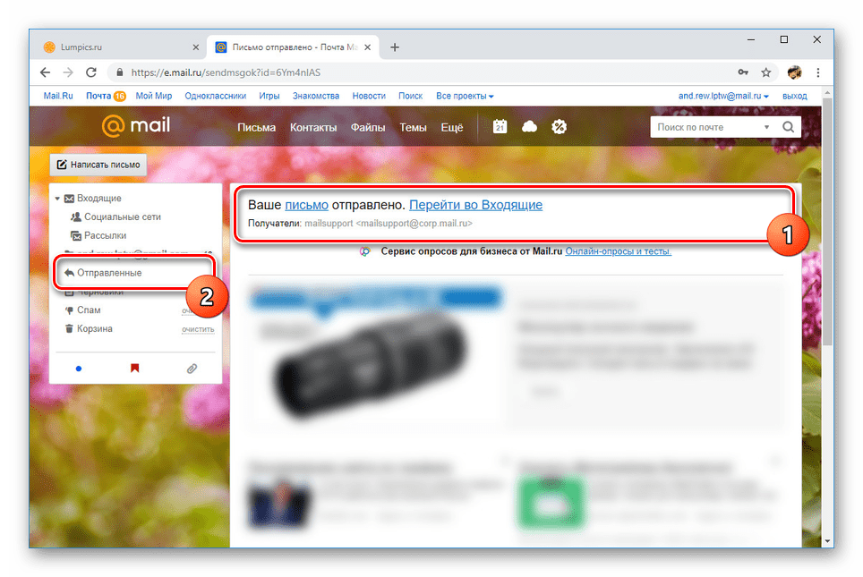 mailru_tehpodderzhka_10