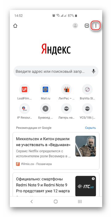 mailru_vosstanovlenie_parolya_9