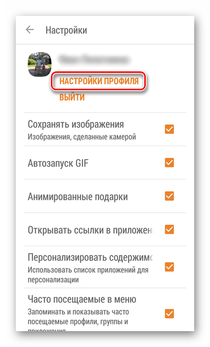 odnoklassniki_menyaem_login_9