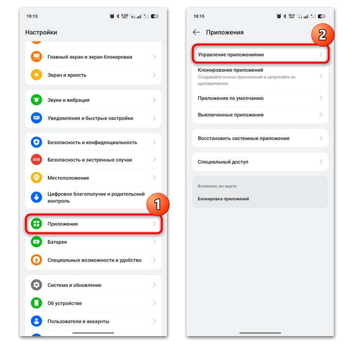 раздел приложений в настройках Android