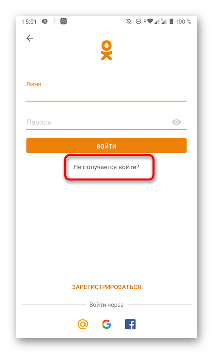 odnoklassniki_vosstanovlenye_profilya