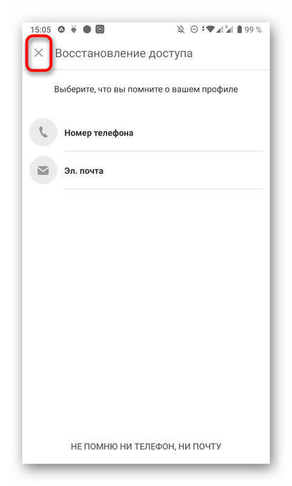 odnoklassniki_vosstanovlenye_profilya_10