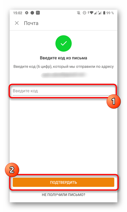 odnoklassniki_vosstanovlenye_profilya_3