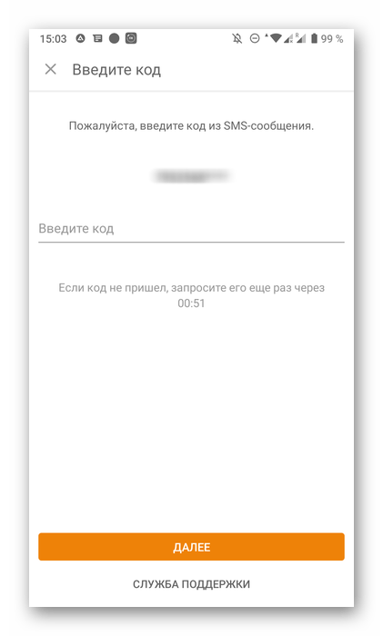 odnoklassniki_vosstanovlenye_profilya_6