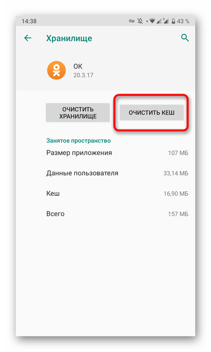odnoklassniki_vyhod_iz_profilya_27