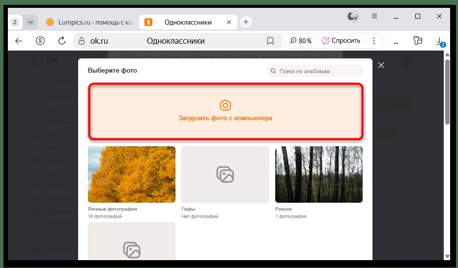 выбор изображения для оформления