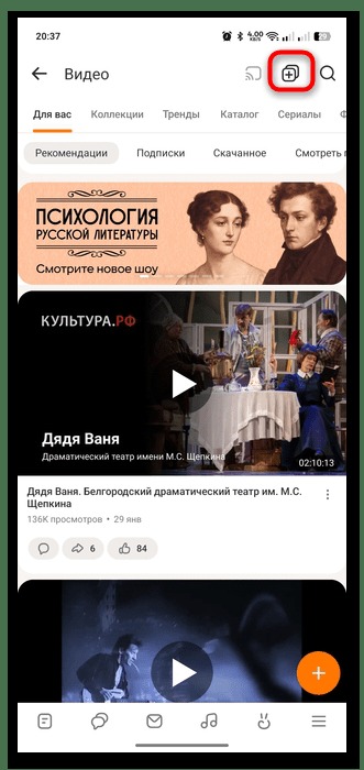 кнопка создания канала в приложении