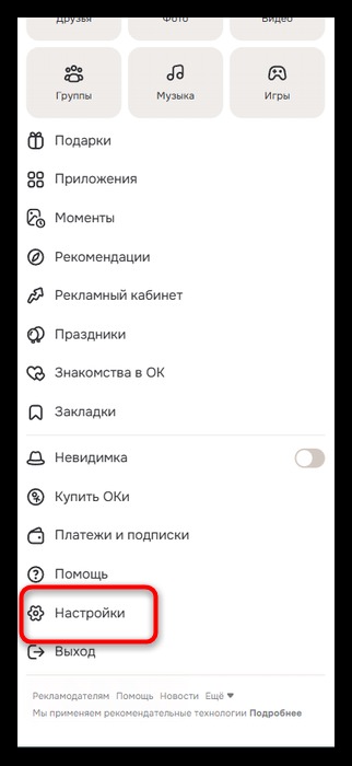 параметр отображения профиля в поиске