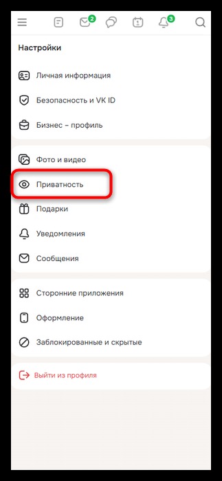 главное меню приложения одноклассники