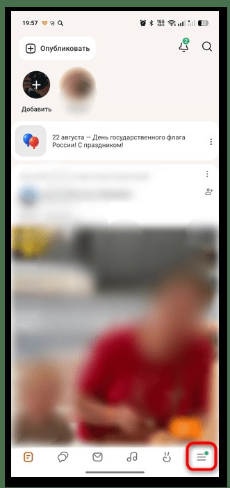 открытие главного меню приложения одноклассники на android